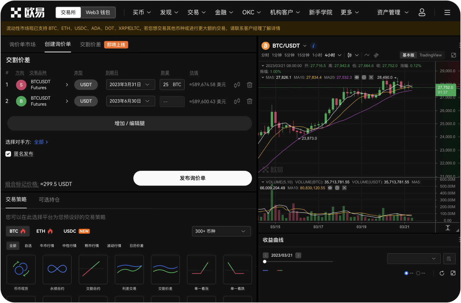 如果交易所限制提现，第一步应该做什么